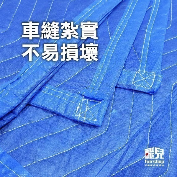 《搬家毯》傢俱包裝 搬家運輸 搬家布 保護毯 防撞布 運輸毯 野餐墊 移動毛毯 地墊 打包【飛兒】 13-3-11-細節圖2