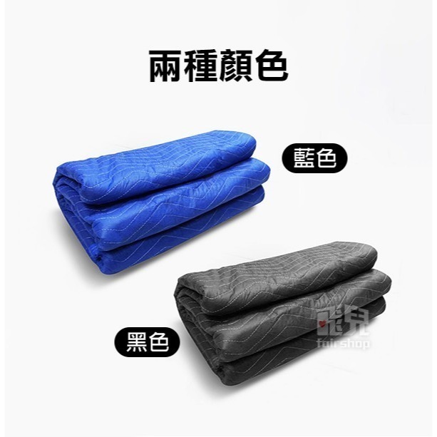 《搬家毯》傢俱包裝 搬家運輸 搬家布 保護毯 防撞布 運輸毯 野餐墊 移動毛毯 地墊 打包【飛兒】 13-3-11-細節圖5