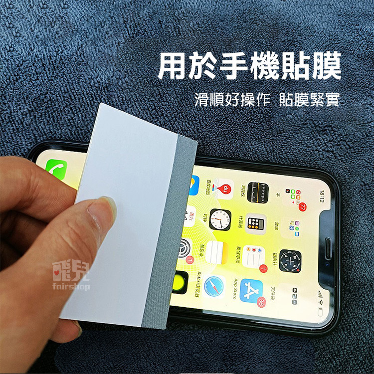《手機貼膜刮卡》手機刮卡 貼膜 玻璃貼刮板 貼膜輔助用具 專用刮卡 除氣泡小刮卡 玻璃貼工具 可重複使用 不彎折【飛兒】-細節圖2