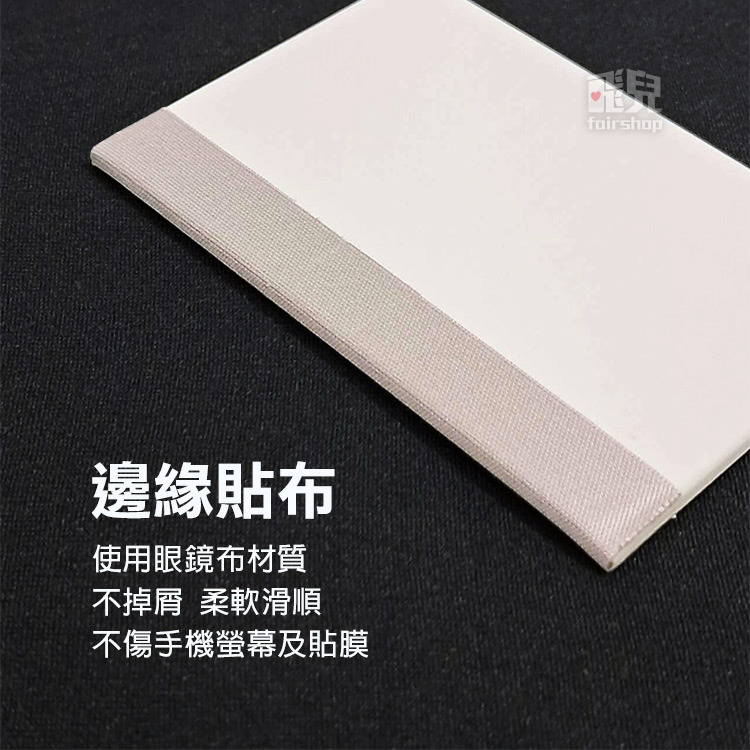 《手機貼膜刮卡》手機刮卡 貼膜 玻璃貼刮板 貼膜輔助用具 專用刮卡 除氣泡小刮卡 玻璃貼工具 可重複使用 不彎折【飛兒】-細節圖3