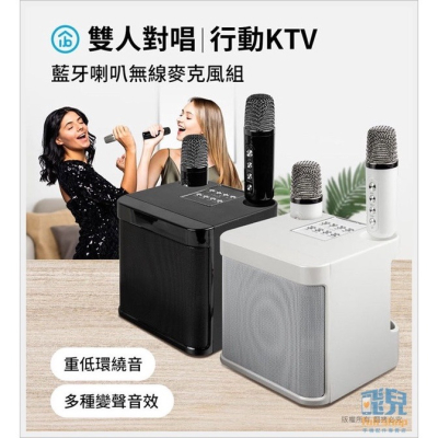 商檢認證《AIBO行動KTV藍芽喇叭+雙無線麥克風》家庭KTV 套裝 藍牙音響 K歌神器 安博 (A)【飛兒】 門市