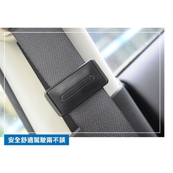 汽車安全帶夾限位器 (限位夾) 避免小孩勒脖 防勒防滑 車用安全帶鬆緊調節器 安全帶調節 固定器 鬆緊夾 安全帶【飛兒】-細節圖2