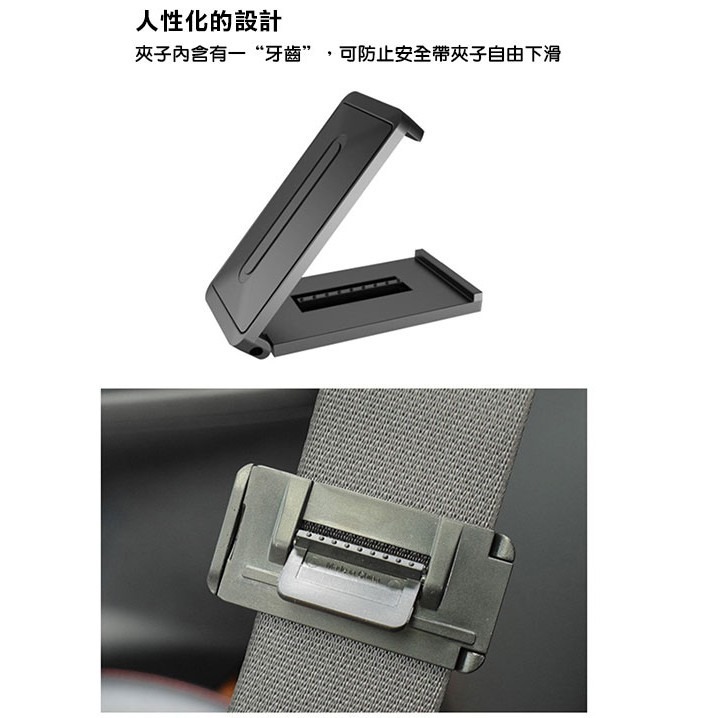 汽車安全帶夾限位器 (限位夾) 避免小孩勒脖 防勒防滑 車用安全帶鬆緊調節器 安全帶調節 固定器 鬆緊夾 安全帶【飛兒】-細節圖4