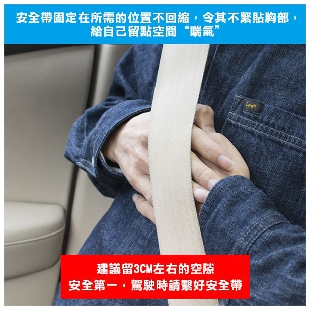 汽車安全帶夾限位器 (限位夾) 避免小孩勒脖 防勒防滑 車用安全帶鬆緊調節器 安全帶調節 固定器 鬆緊夾 安全帶【飛兒】-細節圖6