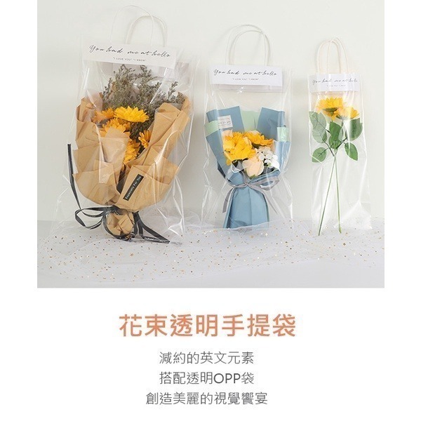 《花束透明手提袋》送禮包裝袋 DIY禮物袋 花束包裝袋 禮品OPP袋 禮物袋 花袋 花束袋 禮物包裝袋 鮮花提袋【飛兒】-細節圖2