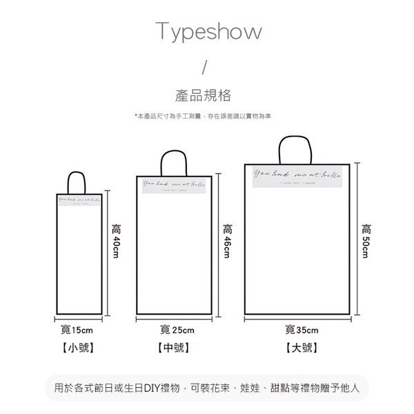 《花束透明手提袋》送禮包裝袋 DIY禮物袋 花束包裝袋 禮品OPP袋 禮物袋 花袋 花束袋 禮物包裝袋 鮮花提袋【飛兒】-細節圖7