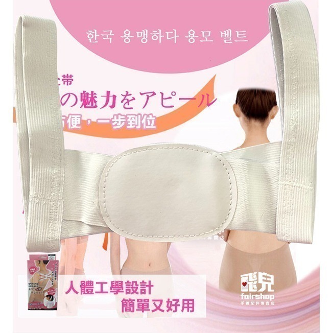 出清特價 駝背矯正帶 防駝背 大人小孩通用 防駝背心 坐姿不良 美姿帶 駝背 矯正 駝背習慣 挺胸 美背帶 美姿【飛兒-細節圖2