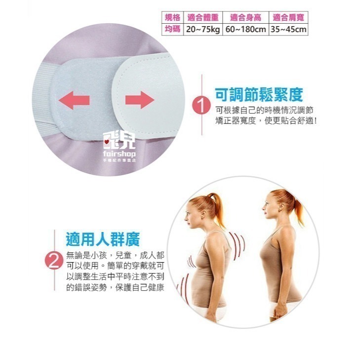 出清特價 駝背矯正帶 防駝背 大人小孩通用 防駝背心 坐姿不良 美姿帶 駝背 矯正 駝背習慣 挺胸 美背帶 美姿【飛兒-細節圖3
