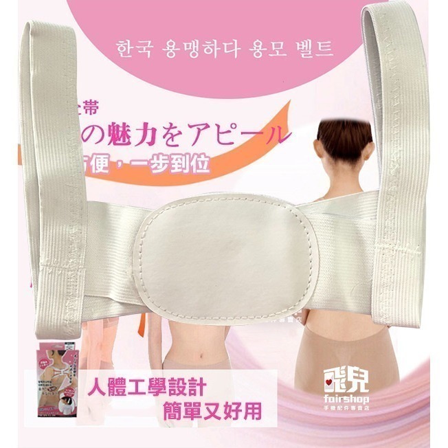 駝背矯正帶 防駝背 大人小孩通用 防駝背心 坐姿不良 美姿帶 駝背 矯正 駝背習慣 挺胸 美背帶 美姿【飛兒】3-6--細節圖2