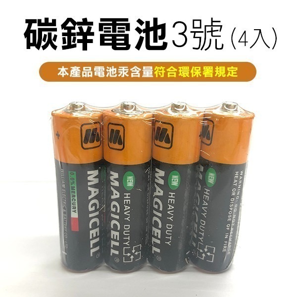 合格認證！碳鋅電池 1號(2入) / 2號(2入) / 3號(3入) / 4號(4入) / 9V(1入) 77【飛兒】-細節圖7