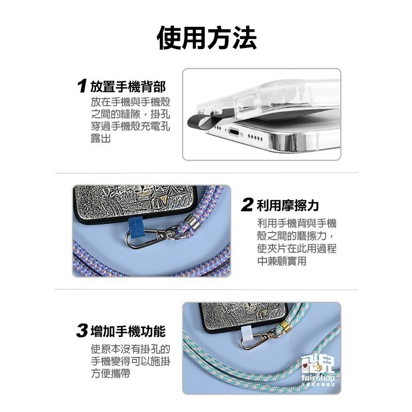 多色可選《手機背貼夾片+掛繩》掛繩夾片 手機夾片 手機貼片 手機墊片 吊繩掛片 背帶固定片 萬能掛繩墊片【飛兒】 Z28-細節圖3