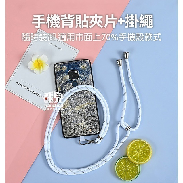 多色可選《手機背貼夾片+掛繩》掛繩夾片 手機夾片 手機貼片 手機墊片 吊繩掛片 背帶固定片 萬能掛繩墊片【飛兒】 Z28-細節圖2