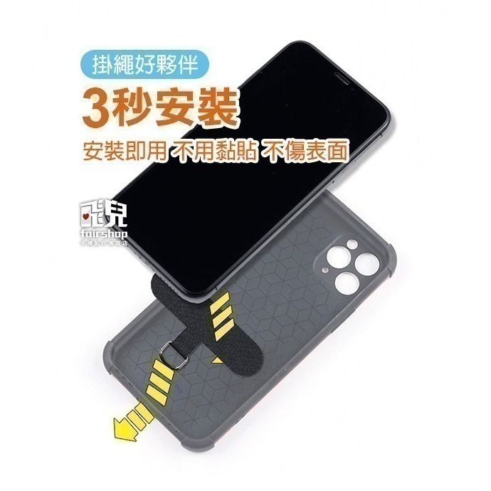 多色挑選《手機背貼夾片》掛繩夾片 手機夾片 手機貼片 手機墊片 吊繩掛片 背帶固定片 萬能掛繩墊片【飛兒】 Z28-細節圖4