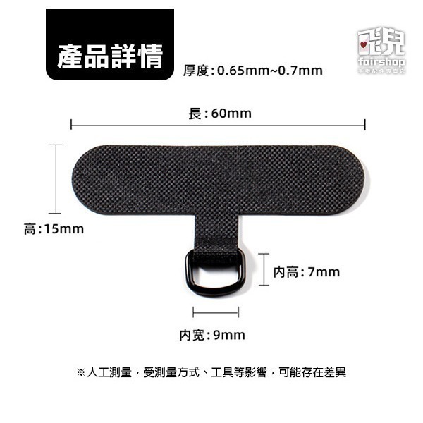 多色挑選《手機背貼夾片》掛繩夾片 手機夾片 手機貼片 手機墊片 吊繩掛片 背帶固定片 萬能掛繩墊片【飛兒】 Z28-細節圖5