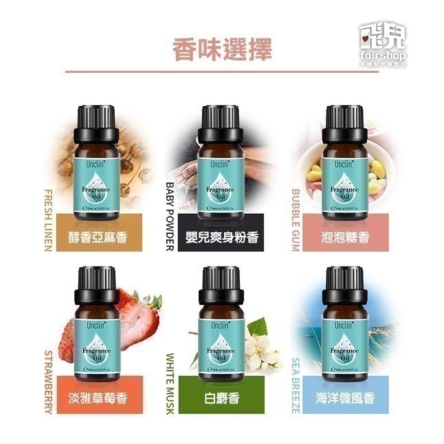 出清特價！SGS認證！Fragrance Oil香薰精油 / 水溶性精油 調和香精油 加濕器精油 水氧機精油 芳香【飛兒-細節圖2