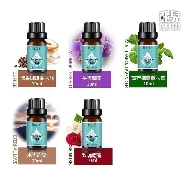 出清特價！SGS認證！Fragrance Oil香薰精油 / 水溶性精油 調和香精油 加濕器精油 水氧機精油 芳香【飛兒-細節圖6