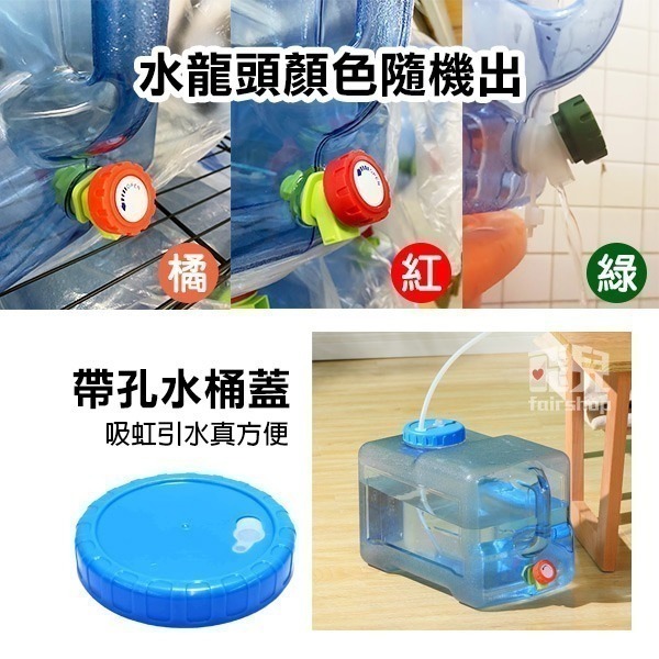 送贈品《PC帶開關專用飲水桶 5/8/12/18/22L/25L》食品級 戶外水桶 手提飲水桶 飲水機用水桶【飛兒】-細節圖2