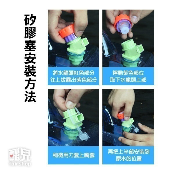 送贈品《PC帶開關專用飲水桶 5/8/12/18/22L/25L》食品級 戶外水桶 手提飲水桶 飲水機用水桶【飛兒】-細節圖8