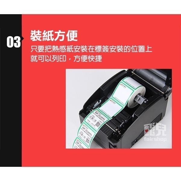 免運！佳博 GP-3120TL 條碼印表機 標籤印表機 條碼機 標籤機 2120TL升級版【飛兒】-細節圖5