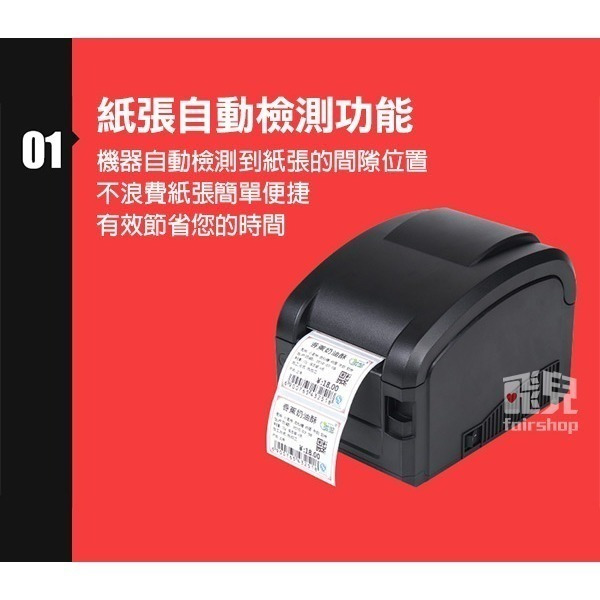 免運！佳博 GP-3120TL 條碼印表機 標籤印表機 條碼機 標籤機 2120TL升級版【飛兒】-細節圖3