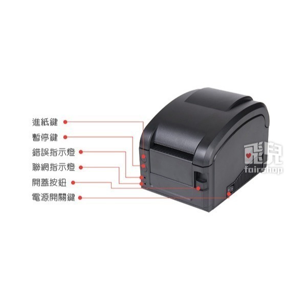 免運！佳博 GP-3120TL 條碼印表機 標籤印表機 條碼機 標籤機 2120TL升級版【飛兒】-細節圖7