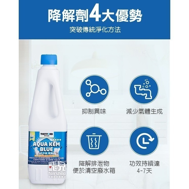 環保分解！行動馬桶分解劑 藍色／粉色 降解劑 馬桶清潔劑 行動馬桶 清潔劑 除臭劑 抗菌劑 上下層環保分解劑【飛兒5-3-細節圖3