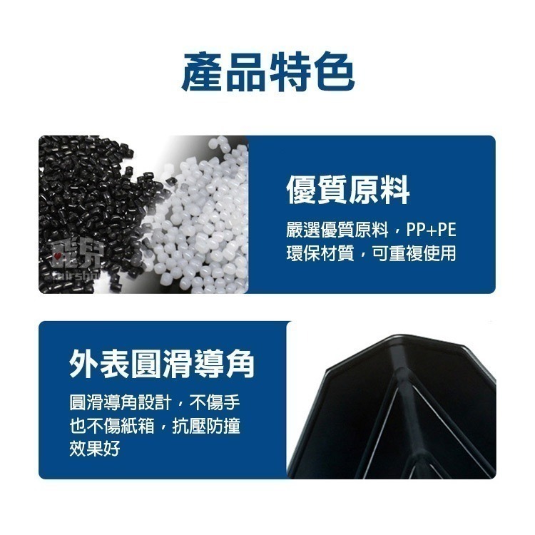 《紙箱三面防護角 無雙面膠／有雙面膠》紙箱邊角防撞 塑膠護角 三面塑膠護角 保護角 防撞角 打包護角【飛兒】-細節圖2