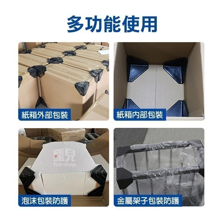 《紙箱三面防護角 無雙面膠／有雙面膠》紙箱邊角防撞 塑膠護角 三面塑膠護角 保護角 防撞角 打包護角【飛兒】-細節圖6