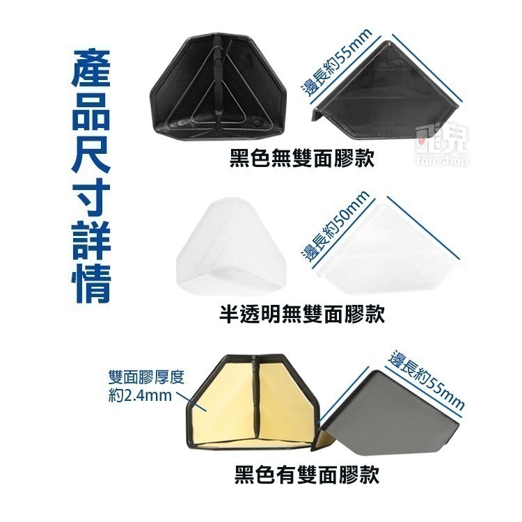 《紙箱三面防護角 無雙面膠／有雙面膠》紙箱邊角防撞 塑膠護角 三面塑膠護角 保護角 防撞角 打包護角【飛兒】-細節圖7