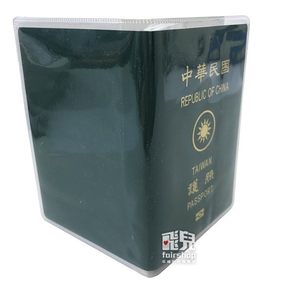 簡約素面《護照保護套 透明/磨砂》證件卡 防水 護照 證件套 PVC 防汙損【飛兒】4-6-23-細節圖4