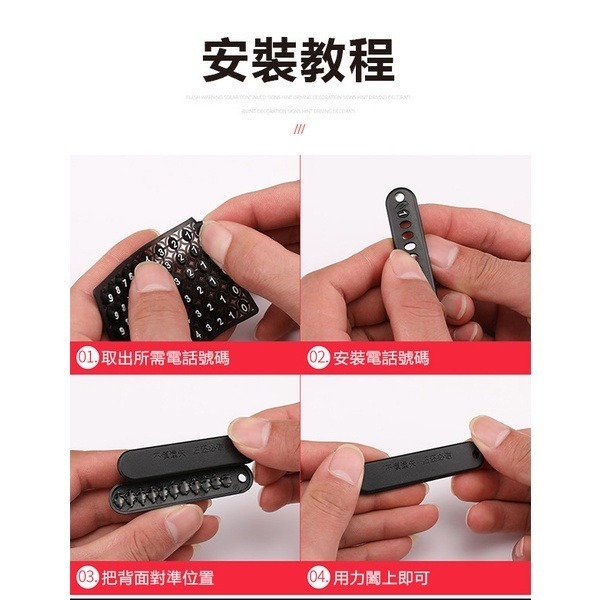 《DIY鑰匙防丟牌》11格電話號碼！防丟號碼牌 汽車鑰匙防丟牌 防丟電話號碼牌 鑰匙防掉 號碼鑰匙圈 鑰匙扣吊飾【飛兒】-細節圖4