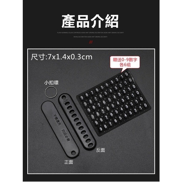 《DIY鑰匙防丟牌》11格電話號碼！防丟號碼牌 汽車鑰匙防丟牌 防丟電話號碼牌 鑰匙防掉 號碼鑰匙圈 鑰匙扣吊飾【飛兒】-細節圖5