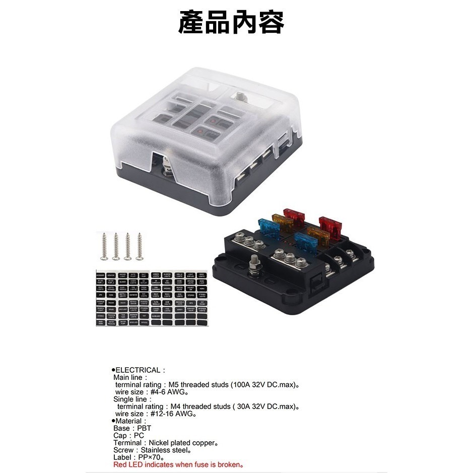 1進6出保險絲盒 帶LED指示燈 汽車房車 6路 保險絲盒座 螺絲接線 端子款 1進6出 12-32V 165【飛兒】-細節圖8