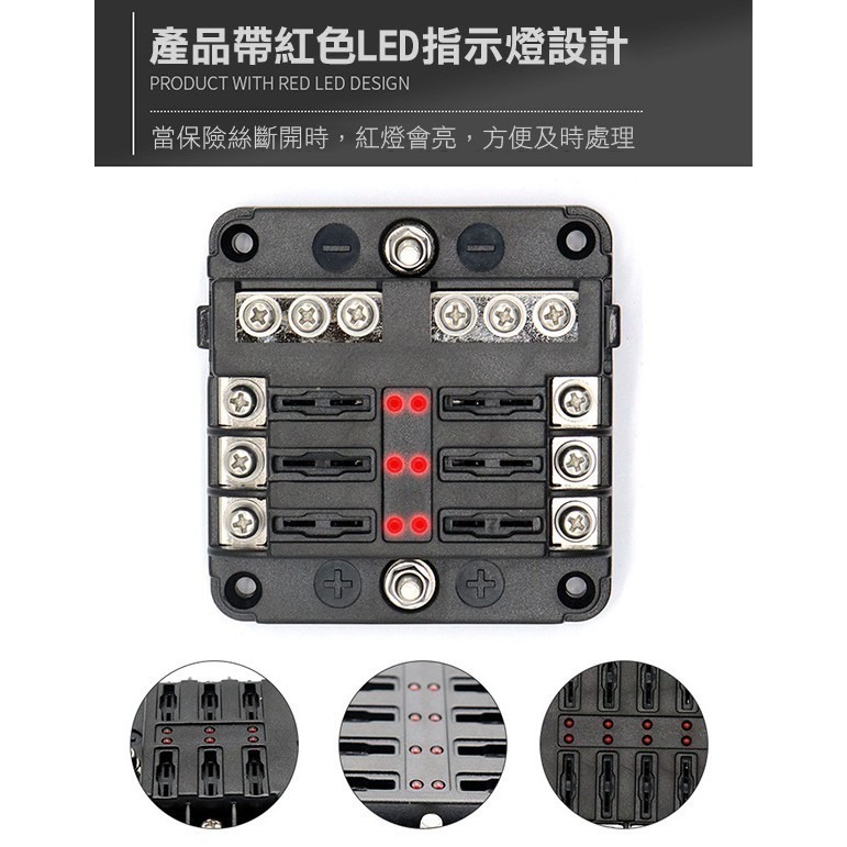 1進6出保險絲盒 帶LED指示燈 汽車房車 6路 保險絲盒座 螺絲接線 端子款 1進6出 12V-32V 165【飛兒】-細節圖3