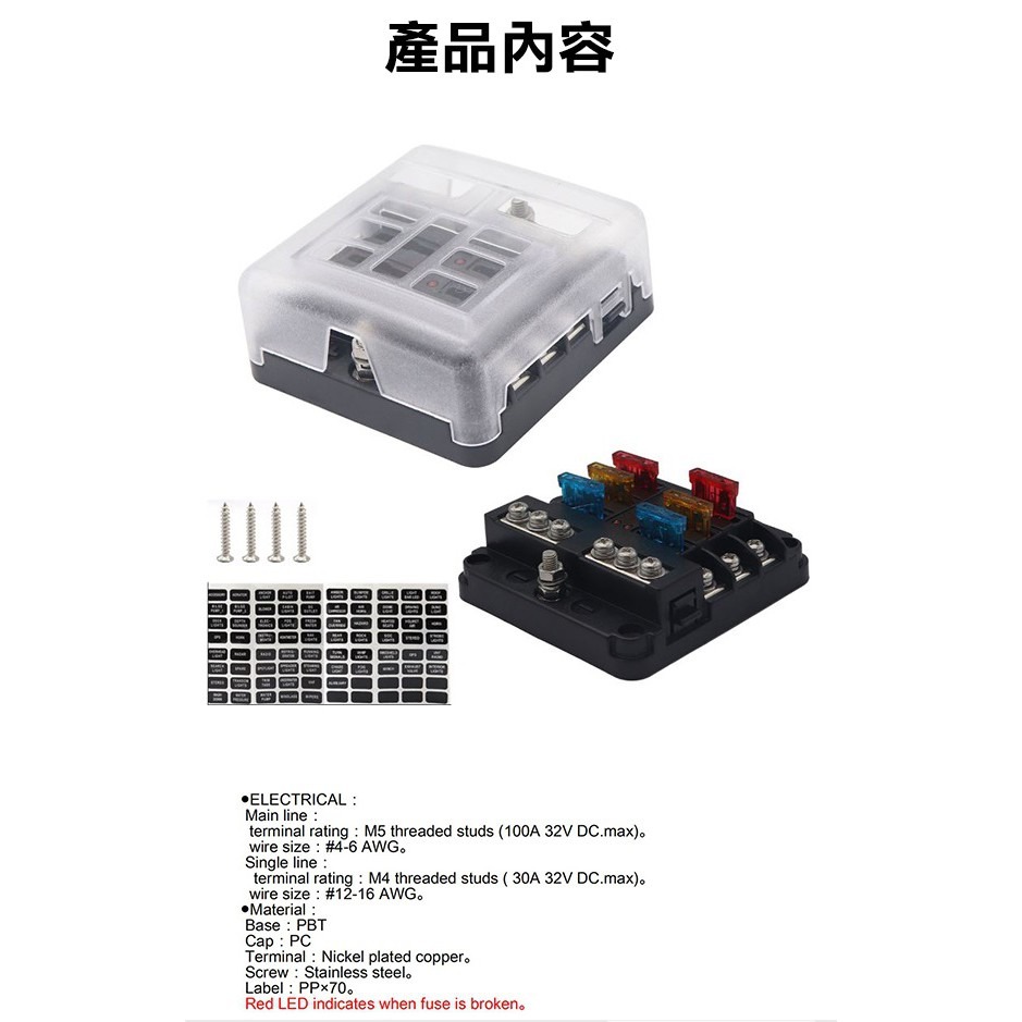 1進6出保險絲盒 帶LED指示燈 汽車房車 6路 保險絲盒座 螺絲接線 端子款 1進6出 12-32V 165【飛兒】-細節圖8
