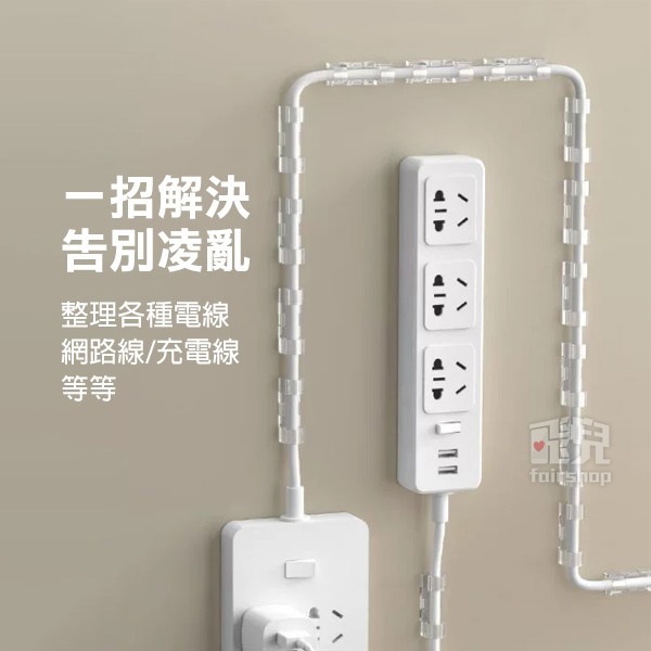 理線利器！透明固定理線器 (16入 / 小號20入) 桌面固定線夾 理線器 電線整理 電線收納 理線扣 250【飛兒】-細節圖2