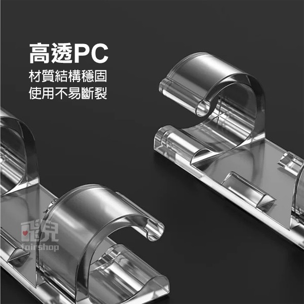 理線利器！透明固定理線器 (16入 / 小號20入) 桌面固定線夾 理線器 電線整理 電線收納 理線扣 250【飛兒】-細節圖3