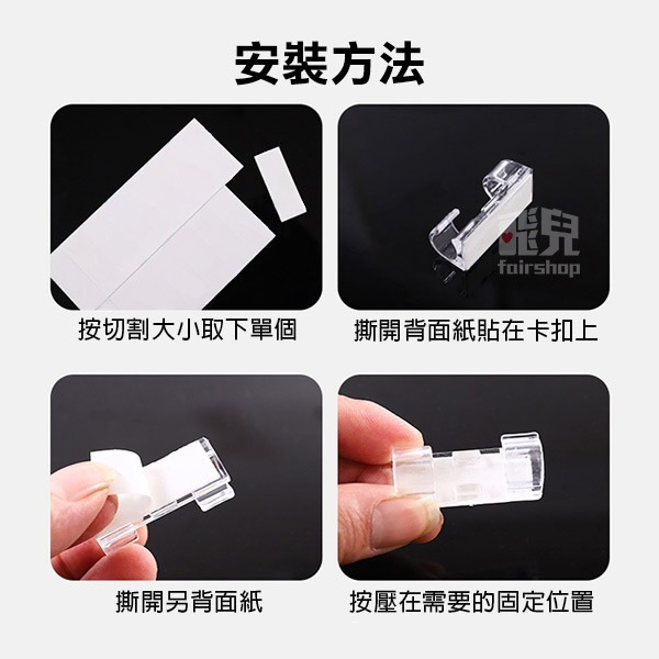 理線利器！透明固定理線器 (16入 / 小號20入) 桌面固定線夾 理線器 電線整理 電線收納 理線扣 250【飛兒】-細節圖6