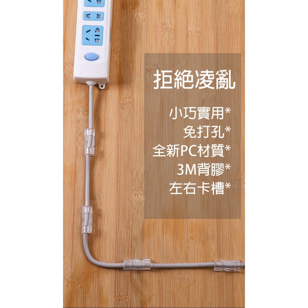 理線利器！透明固定理線器 (16入 / 小號20入) 桌面固定線夾 理線器 電線整理 電線收納 理線扣 250【飛兒】-細節圖2