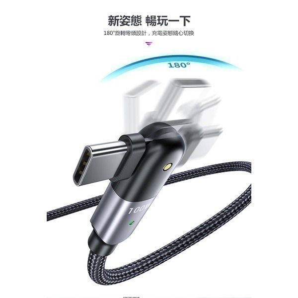 《PD 180度旋轉快充線 60W/100W》5A 充電線 傳輸線 彎頭線 數據線 快充【飛兒】Z20-細節圖3
