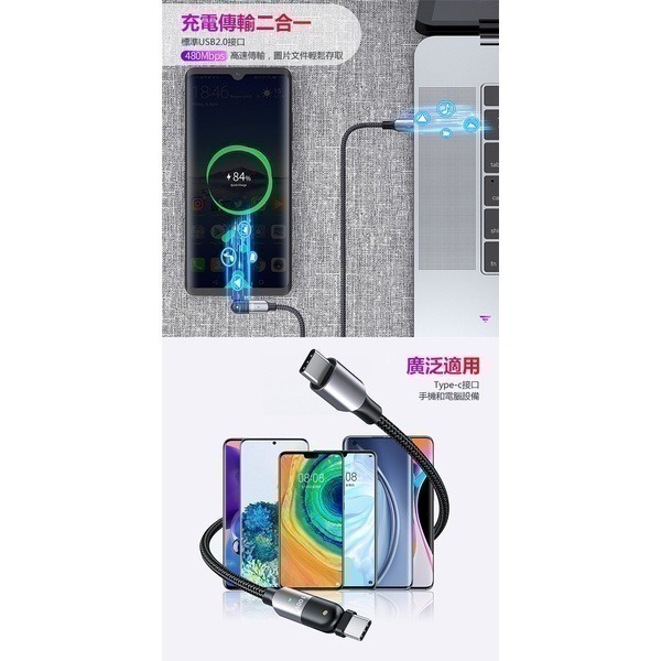 《PD 180度旋轉快充線 60W/100W》5A 充電線 傳輸線 彎頭線 數據線 快充【飛兒】Z20-細節圖9