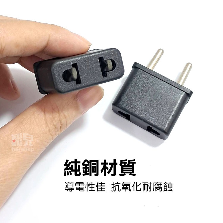 超方便 歐美規旅遊轉接頭 旅行用 出差用 家庭用 萬用 轉換插頭 萬用插座 電源轉換接頭【飛兒】 14-3-34-細節圖3