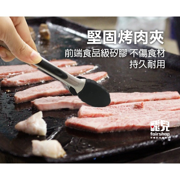 烤肉必備《烤肉夾三件組》隔熱手套 防燙手套 烤肉夾 不銹鋼夾 食品夾 烤肉刷 醬料刷 中秋 聚會 食品級矽膠【飛兒】 在-細節圖5