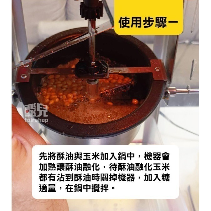 《大爆米花機》110V電壓 家用爆米花機 DIY爆米花 自製爆米花 點心 零嘴 聚會 玉米【飛兒】 20-4-細節圖6