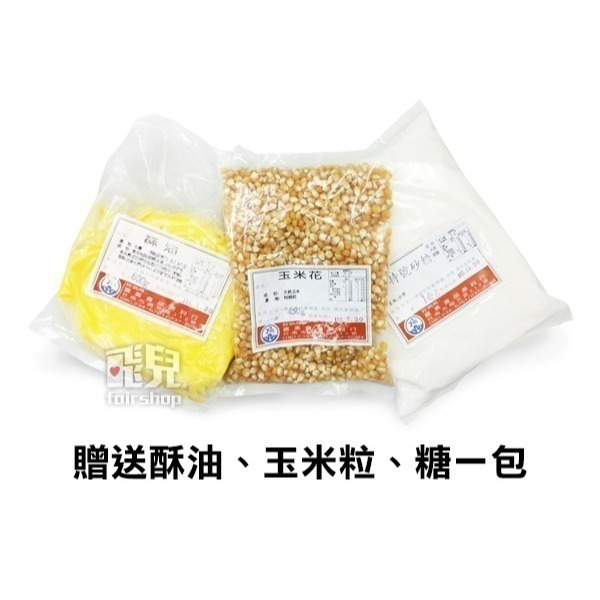 《大爆米花機》110V電壓 家用爆米花機 DIY爆米花 自製爆米花 點心 零嘴 聚會 玉米【飛兒】 20-4-細節圖8