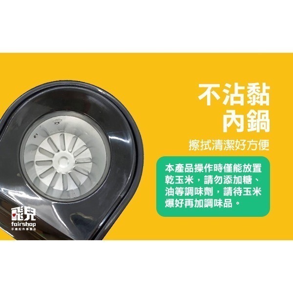 《小爆米花機》110V電壓 熱風式 迷你爆米花機 家用爆米花 DIY爆米花 自製爆米花 點心 零嘴 聚會 玉米【飛兒】-細節圖4