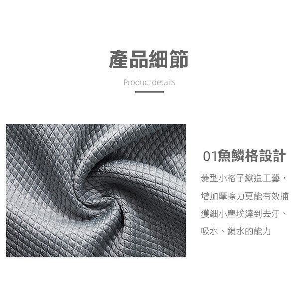 不留水痕 買二送一《魚鱗紋 抹布 30x40CM 單條 有車邊》玻璃抹布 擦拭布 抹布 百潔布 擦車布 洗碗布【飛兒】-細節圖6