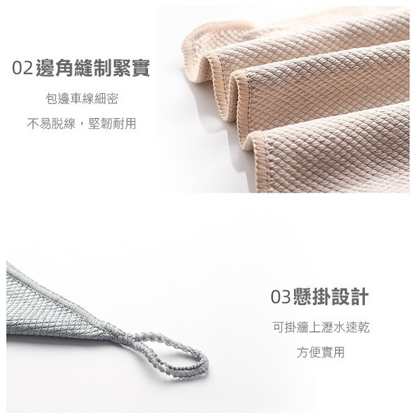 不留水痕 買二送一《魚鱗紋 抹布 30x40CM 單條 有車邊》玻璃抹布 擦拭布 抹布 百潔布 擦車布 洗碗布【飛兒】-細節圖7