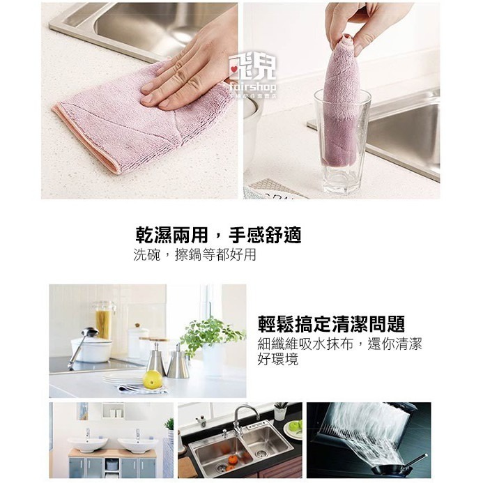 北歐風！不沾油洗碗布 雙面吸水 神奇油切毛巾 洗碗巾 洗巾 吸水性強 廚房用品 不易沾油 多功能清潔抹布 77 【飛兒】-細節圖6