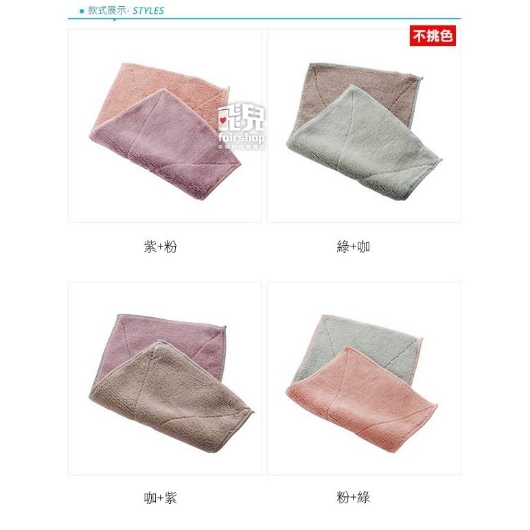 北歐風！不沾油洗碗布 雙面吸水 神奇油切毛巾 洗碗巾 洗巾 吸水性強 廚房用品 不易沾油 多功能清潔抹布 77 【飛兒】-細節圖7